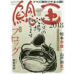  искусственная приманка журнал namaz.vol.2(2018)