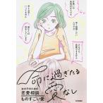  жизнь . прошло . love нет девочка поэтому. любовь консультации / было использовано поразительный love 