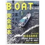 【条件付+10%】東京湾ボートフィッシング完全読本(パーフェクトガイド) シーバスBIG GAME特集【条件はお店TOPで】