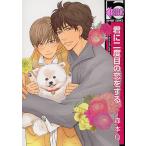 君に二度目の恋をする/森本Q