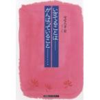 いきてることは-がんばっていること-…/せせらぎ星