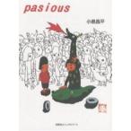 pasious/ маленький остров . flat 