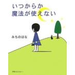  когда из . магия . не используя /.... .