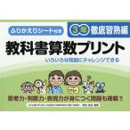  учебник арифметика принт ..... сиденье имеется тщательный .. сборник 3 год /. рисовое поле . структура 