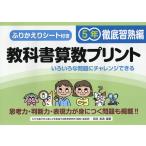  учебник арифметика принт ..... сиденье имеется тщательный .. сборник 5 год /. рисовое поле . структура 