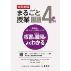  целиком . индустрия государственный язык доска документ .. индустрия развитие . хорошо понимать 4 год внизу / Nakamura ../ Kikuchi . три .. документ работа . рисовое поле . структура 