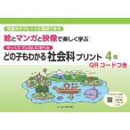  какой .. понимать общественная наука принт детский. планшет . распределение возможен .. manga (манга) . изображение . легко ..4 год медленно ......../. рисовое поле . структура 