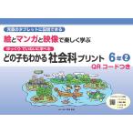  какой .. понимать общественная наука принт детский. планшет . распределение возможен .. manga (манга) . изображение . легко ..6 год 2 медленно ......../. рисовое поле . структура 