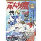  крышка . ястреб вентилятор книжка Suzuka 8 hours . впервые, выносливость гонки. ... человек узор ., цвет исходная картина ...!