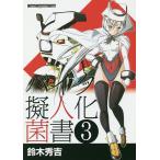  мотоцикл . человек .. документ 3/ Suzuki превосходящий .