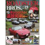 ROADSTER BROS. Vol.15