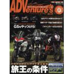 ADVenTure*s Vol.5(2019)