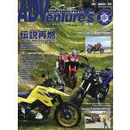 【条件付＋10％相当】ADVenTure’s　Vol．６（２０２０）【条件はお店TOPで】