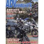 ADVenTure*s Vol.8(2022)