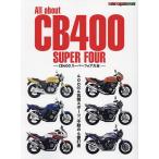 All about CB400 SUPER FOUR CB400 Super Four большой все 400cc4 цилиндр спорт, неподвижный. 4 номер удар человек 