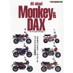 All about Monkey &amp; DAX Monkey &amp; Dux большой все маленький длинный погреб * Monkey &amp; Dux . маленький компания .