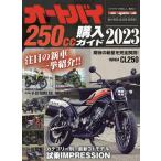  мотоцикл 250cc покупка гид 2023