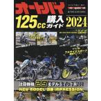  мотоцикл 125cc покупка гид 2024