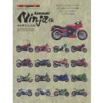 Kawasaki Ninja.40 anniversary commemoration версия 