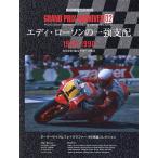 GRAND PRIX ARCHIVES PHOTO ALBUM TRACING MEMORIES OF GRAND PRIX SCENE 02