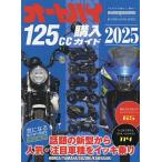  мотоцикл 125cc покупка гид 2025