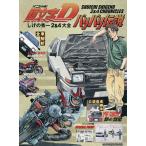  инициалы D baribari легенда ... превосходящий один 2&amp;4 большой все 