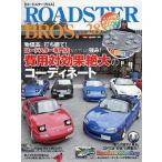ROADSTER BROS. Vol.28