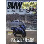 BMW MOTORRAD ALL MODEL GUIDE