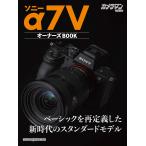 ( предварительный заказ ) Sony α7V владельца BOOK