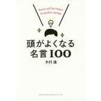  голова . хорошо становится название .100/ дерево ..