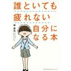 .. даже если усталость нет собственный стать книга@/...