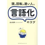  голова. вращение . быстрый человек. язык .. kotsu/ золотой гора . сон 