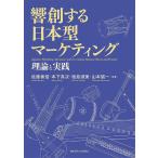 .. делать Япония type маркетинг теория . практика / Sato . доверие /книга@ внизу подлинный следующий /. остров . прекрасный 