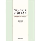 [. ].[.]... объяснить . китайский язык рассказ человек. ошибка для . рука ..../. рисовое поле ..