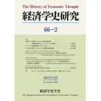  экономическая история изучение 66-2(2024 год 12 месяц )