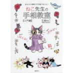 ne.. сырой. линии руки .. введение сборник /. удача ..