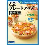 Z. комплектация выше рабочая тетрадь начальная школа 6 год арифметика текст .