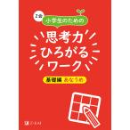 Z. ученик начальной школы поэтому. .. сила .... Work основа сборник ..../Z. редактирование часть 