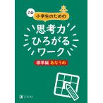 Z. ученик начальной школы поэтому. .. сила .... Work стандарт сборник ..../Z. редактирование часть 