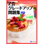 Z. комплектация выше рабочая тетрадь начальная школа 4 год государственный язык иероглифы * слова 