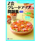 Z. комплектация выше рабочая тетрадь начальная школа 6 год арифметика счет * map форма 