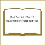 Rad Fan Vol.22No.12(2024DECEMBER)12 месяц экстренный больше . номер 
