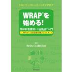 WRAP. начало .!. бог . уход ... WRAP введение WRAP( изначальный . восстановление line перемещение план ) сборник восстановление - -тактный - Lee . dia rog/ больше река .../ глициния рисовое поле ..