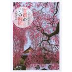 to..... угол . смотреть Kyoto. [ это момент ]/ вода .. соотношение старый / путешествие 