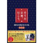  похоже . Kyoto, line ..... печать .BO осень-зима версия 