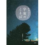  будущее . обычный . космос. слово / промышленность редактирование центральный 