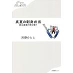  подлинный лето. sashimi . данный .. дорога полосный ... ../ Sawano Hitoshi 