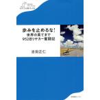 ... прекращать .! мир. .. до 952 день задний машина .. регистрация / Yoshida правильный .