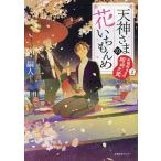  небо бог ... цветок .....2/. человек 