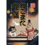 ne. кроме того, .. действительно был ... рассказ книга с картинками манга /.... Yamato 
